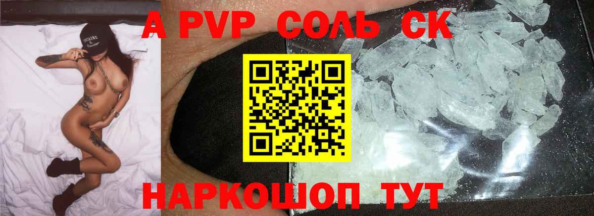 Находка  А ПВП Соль  Alpha PVP крисы CK  Alpha PVP мука  Вход с VPN 