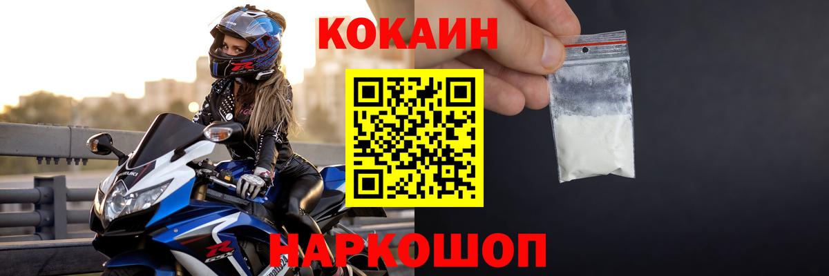 Находка  продажа наркотиков  КОКАИН Колумбийский  Вход с VPN  Cocaine Fish Scale 