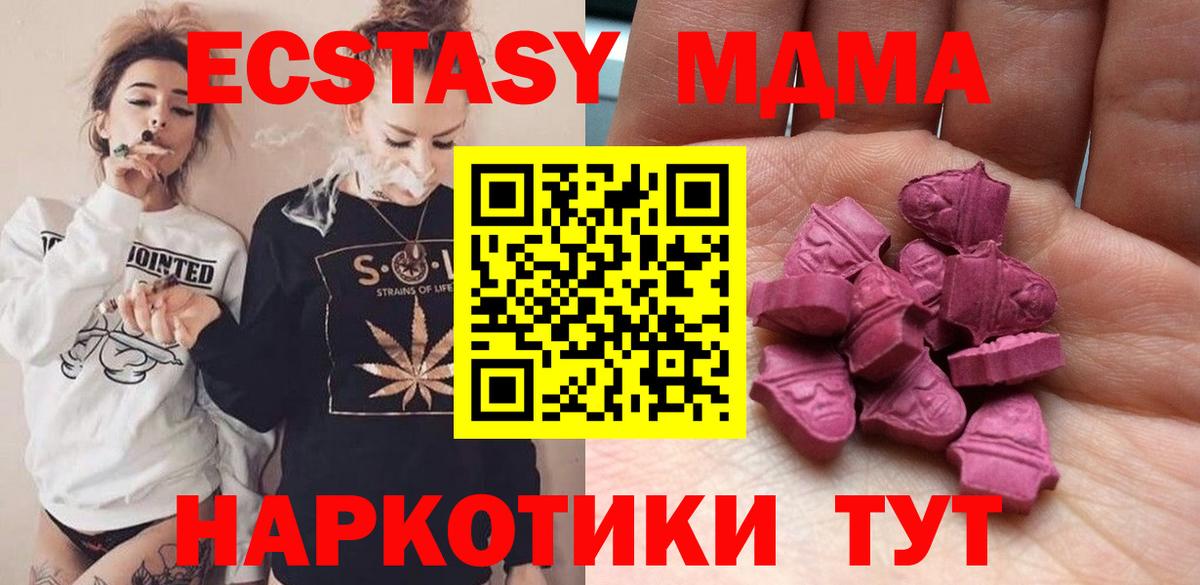 mega рабочий сайт  Ecstasy mix  Вход с VPN  Находка  ЭКСТАЗИ XTC 