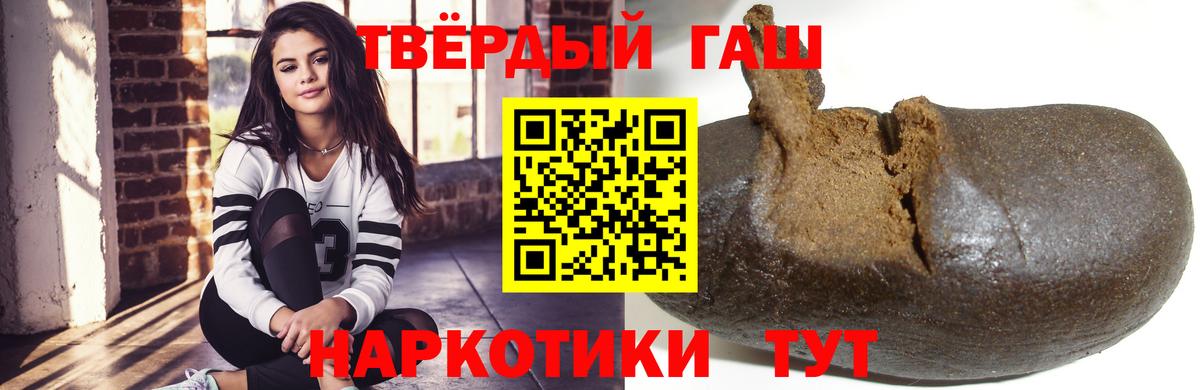 цена   ГАШ убойный  Вход с VPN  Гашиш Cannabis  Находка 