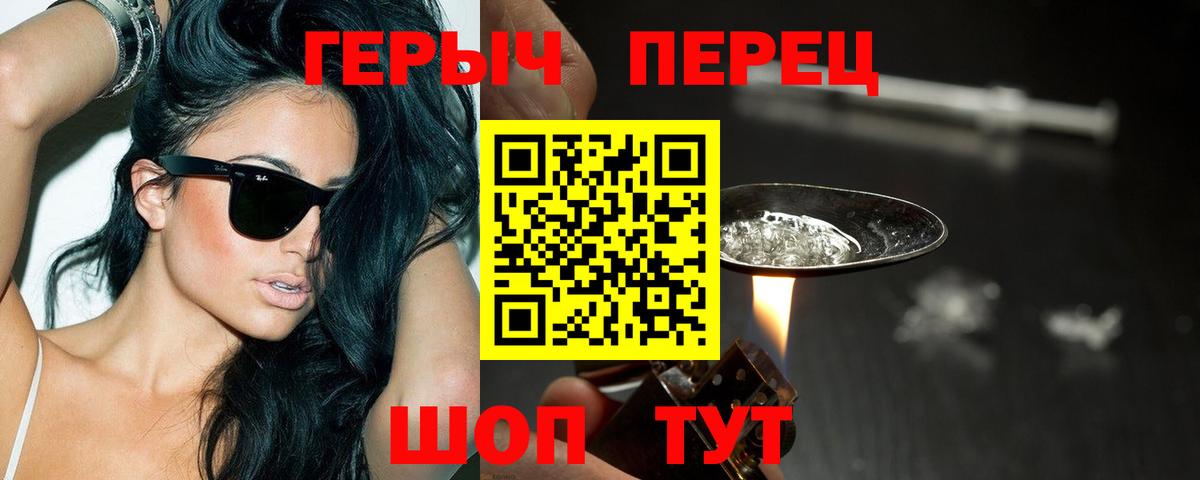 Героин  Вход с VPN  Находка  Героин VHQ 