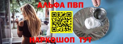 apvp Донецк