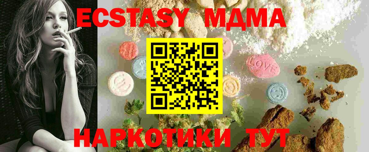 МДМА Molly  MDMA  МДМА кристаллы  Находка  Вход с VPN 