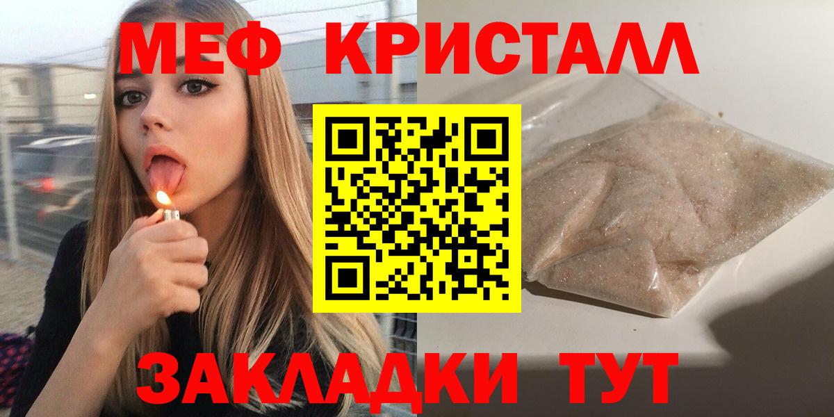 Меф  Мефедрон мяу мяу  Вход с VPN  Меф 4 MMC  Находка 