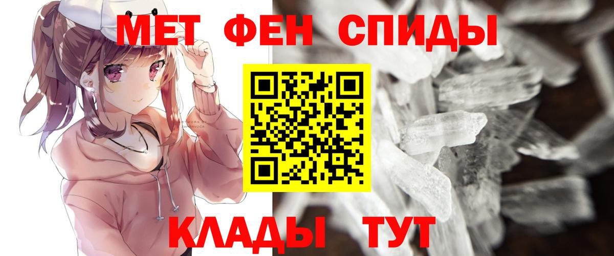 МЕТАМФЕТАМИН мет Находка