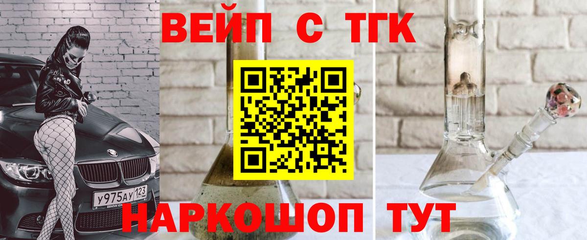 ТГК THC oil  Вход с VPN  hydra ССЫЛКА  ТГК вейп  Находка 
